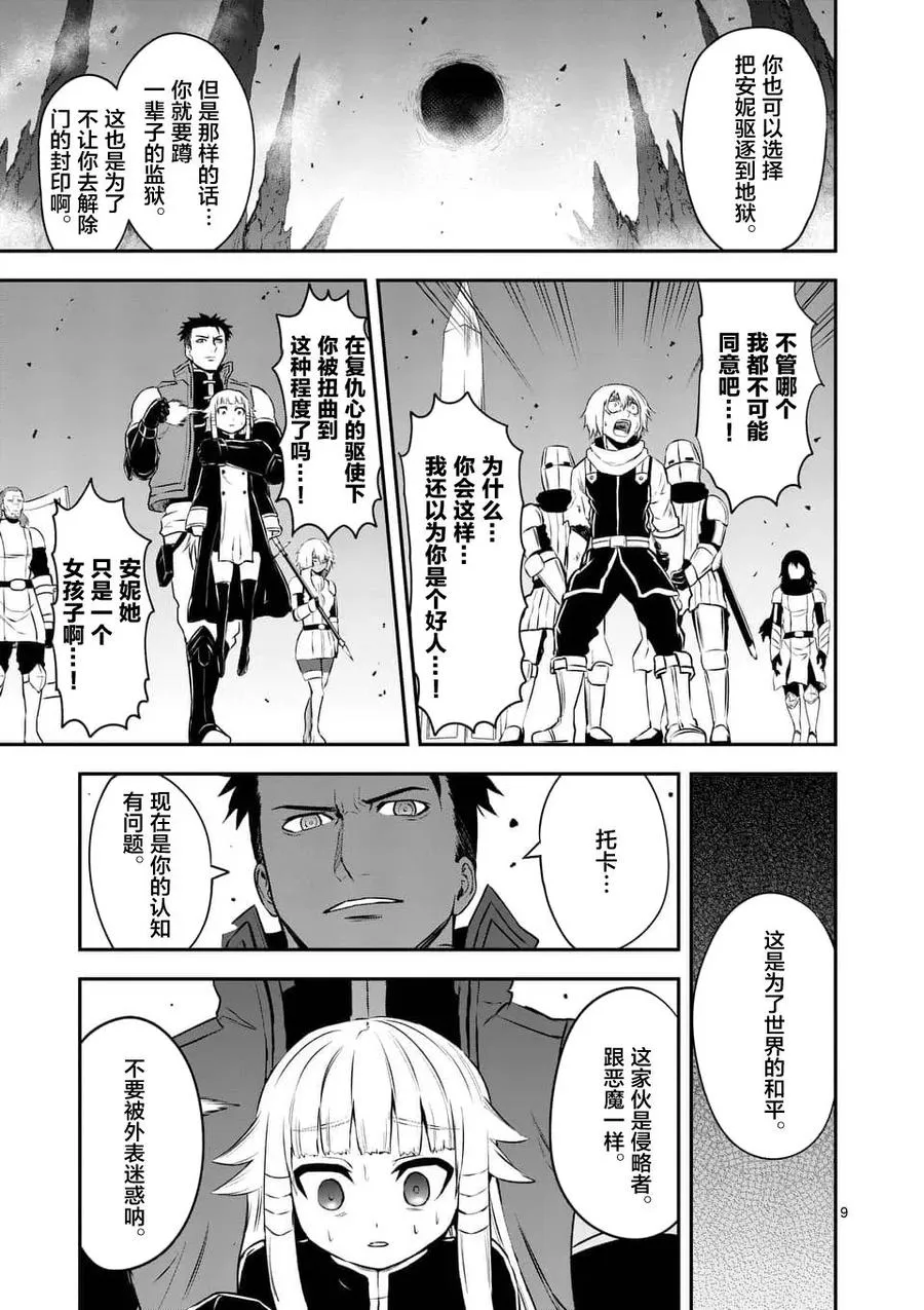 119 想想艾尔巴尼亚 第9页