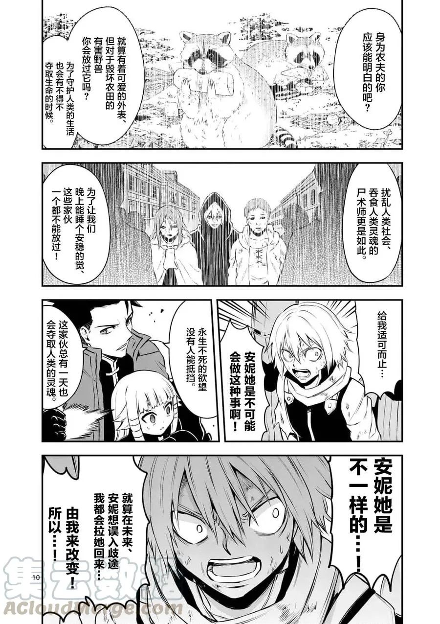 119 想想艾尔巴尼亚 第10页