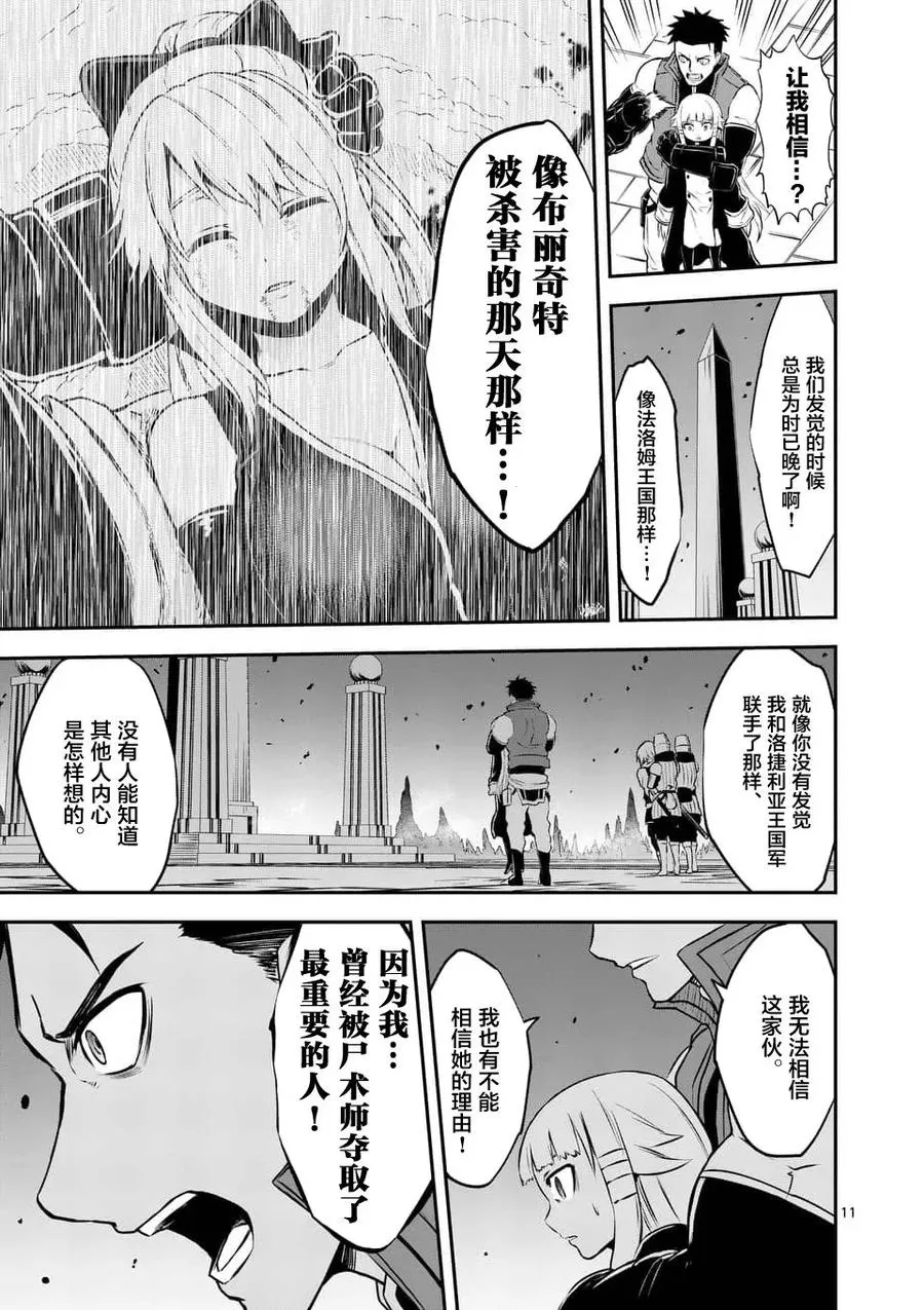 119 想想艾尔巴尼亚 第11页