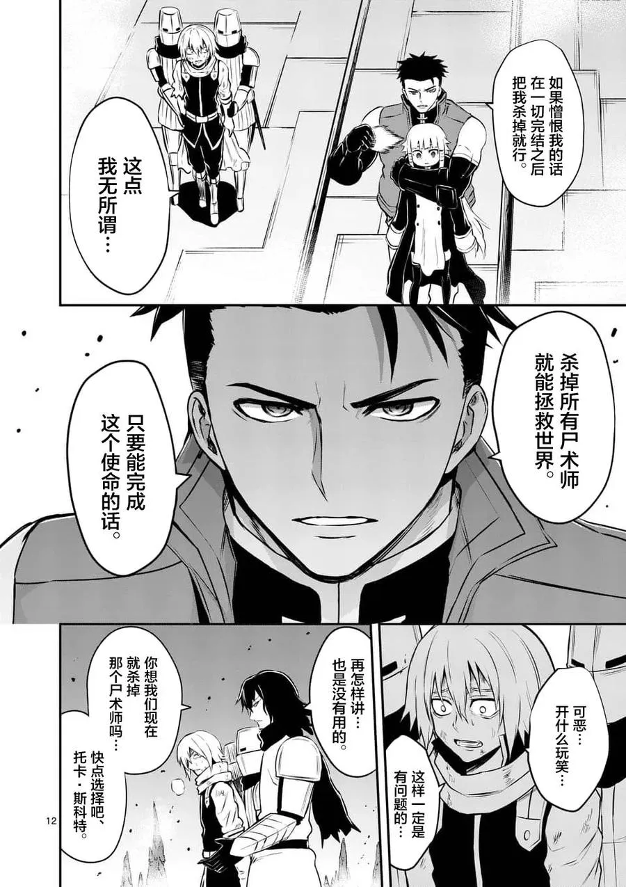 119 想想艾尔巴尼亚 第12页