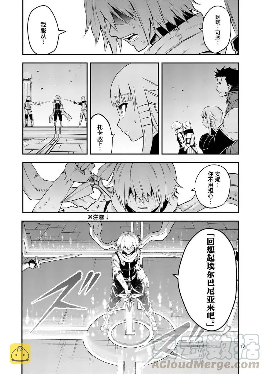 119 想想艾尔巴尼亚 第13页
