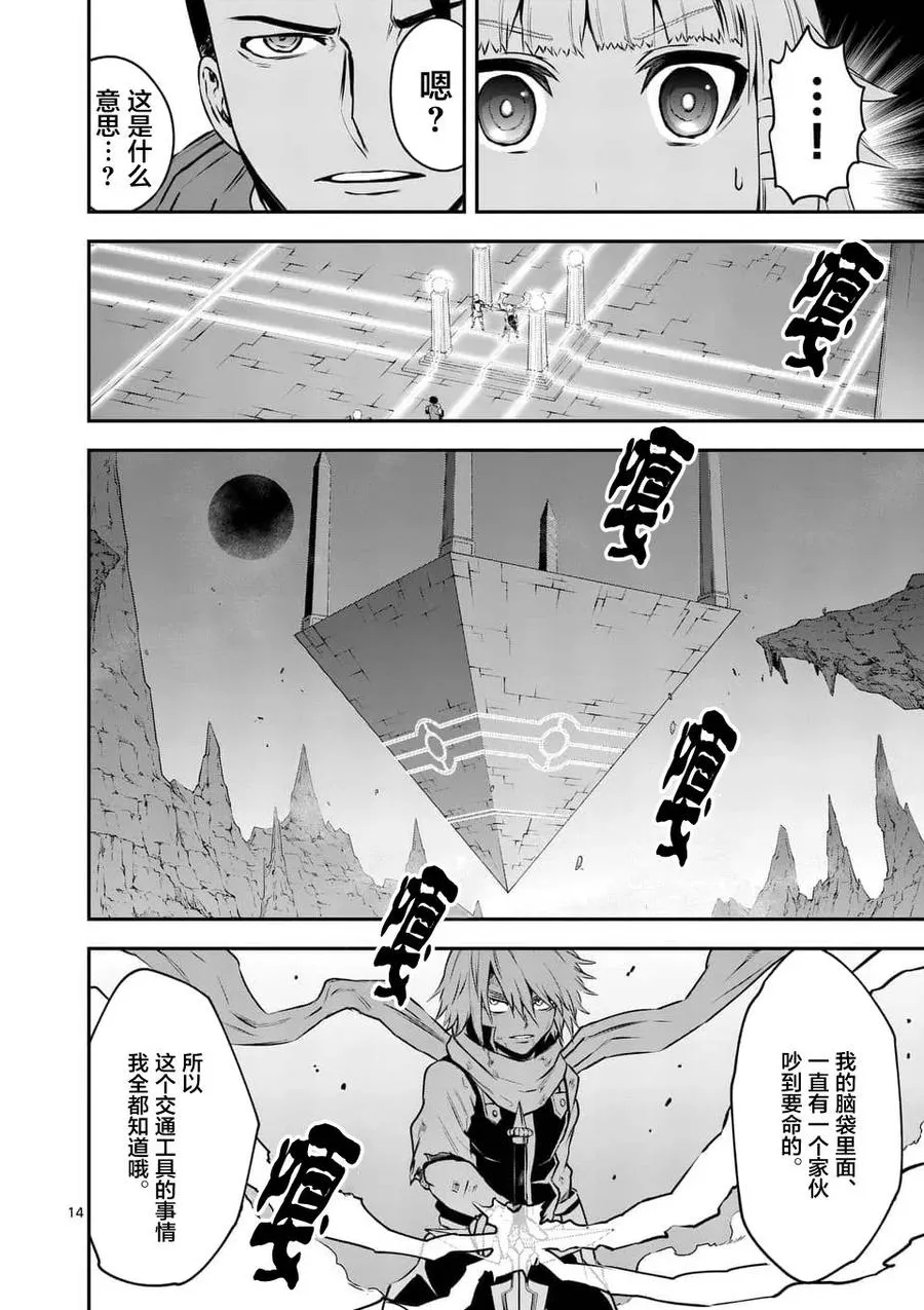 119 想想艾尔巴尼亚 第14页