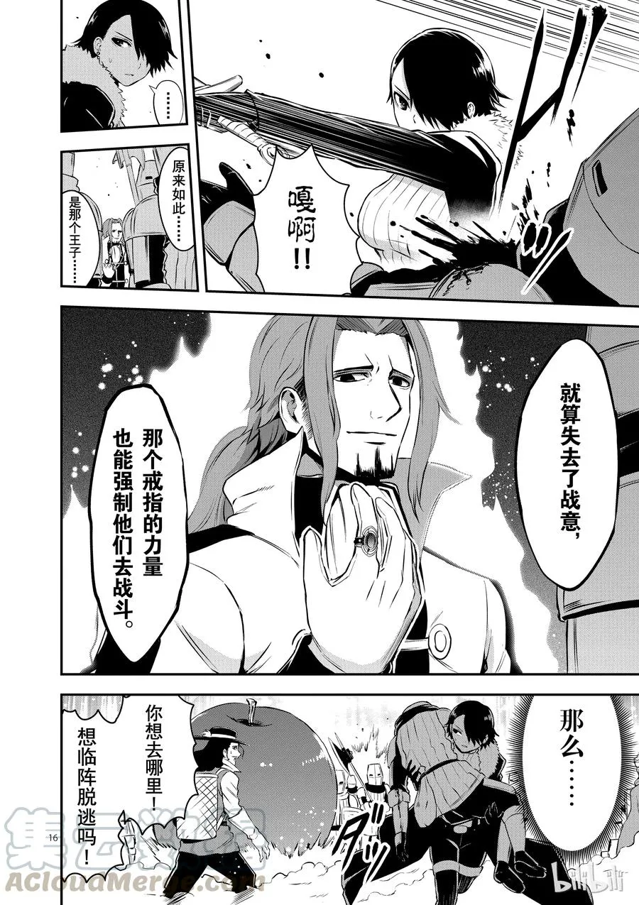 120 神造装备 第16页