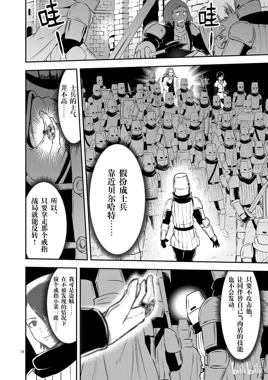 120 神造装备 第18页