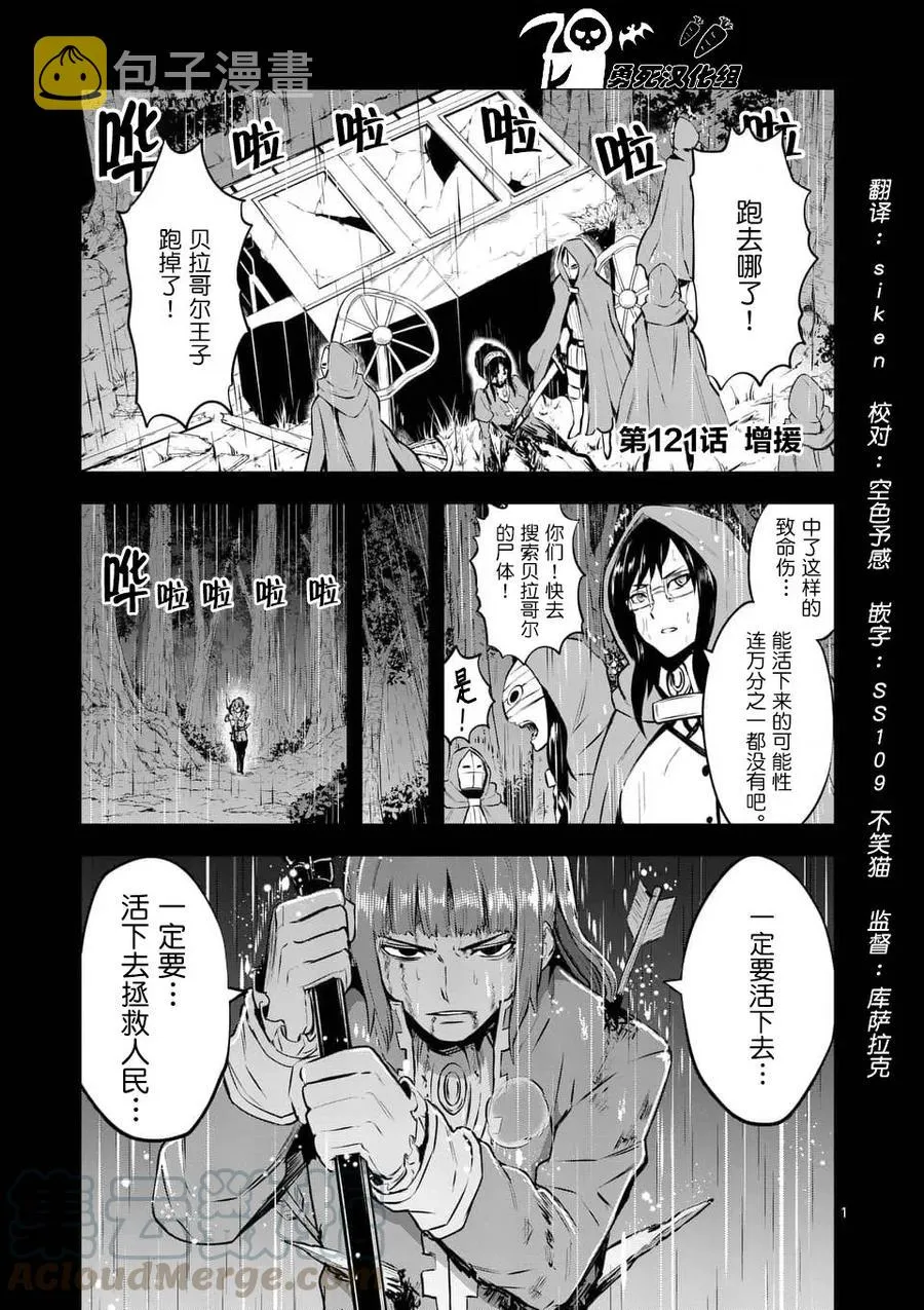 121 增援 第1页