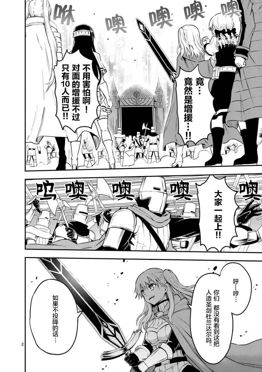 121 增援 第2页