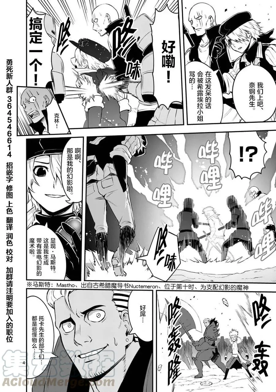 121 增援 第4页