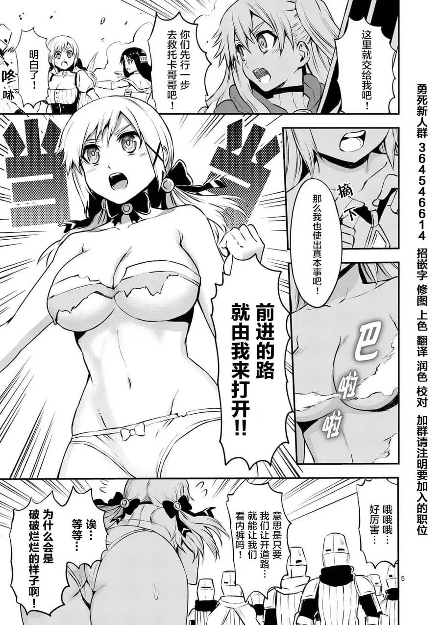121 增援 第5页