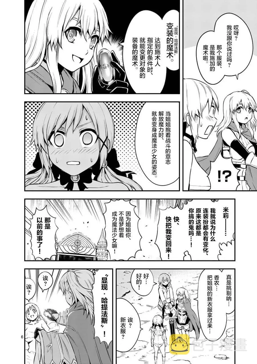 121 增援 第6页