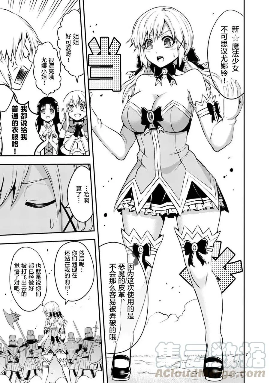 121 增援 第7页