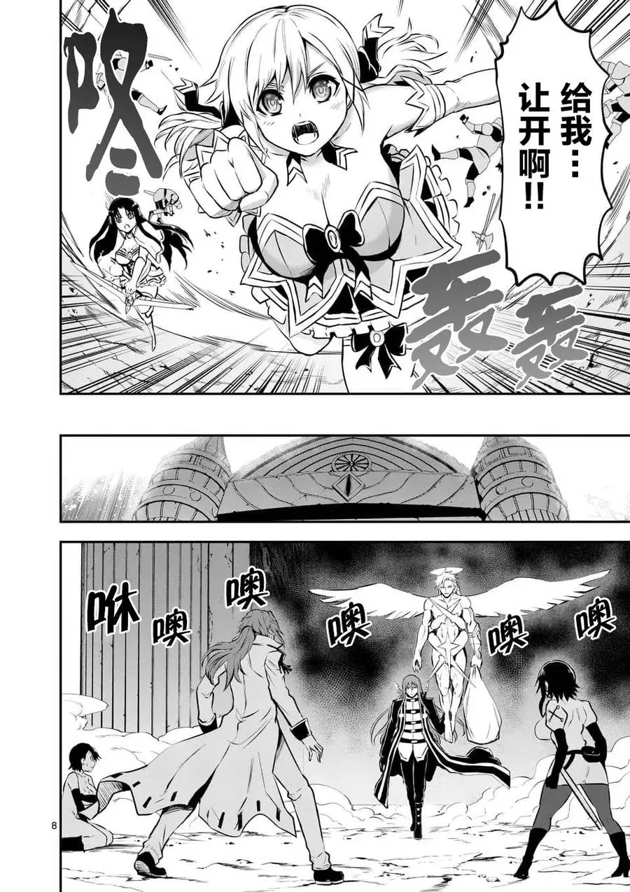121 增援 第8页