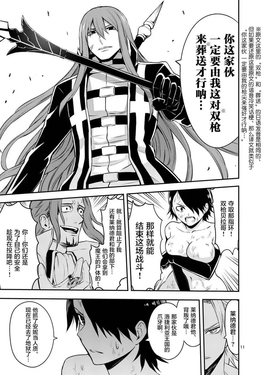 121 增援 第11页