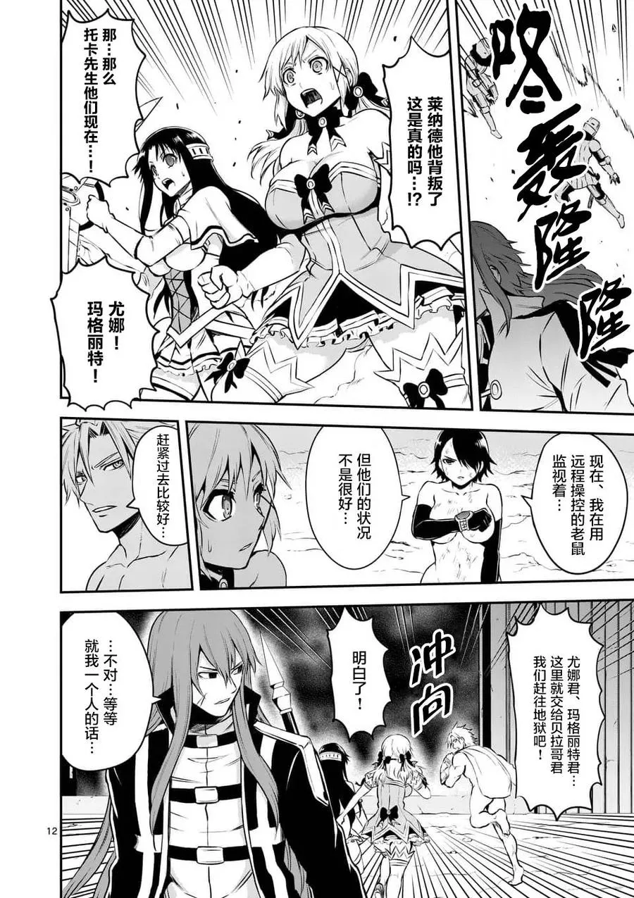 121 增援 第12页