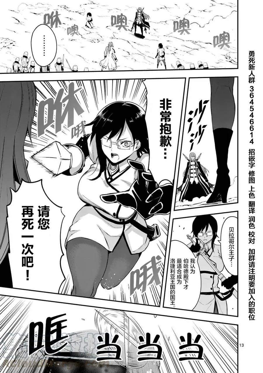 121 增援 第13页