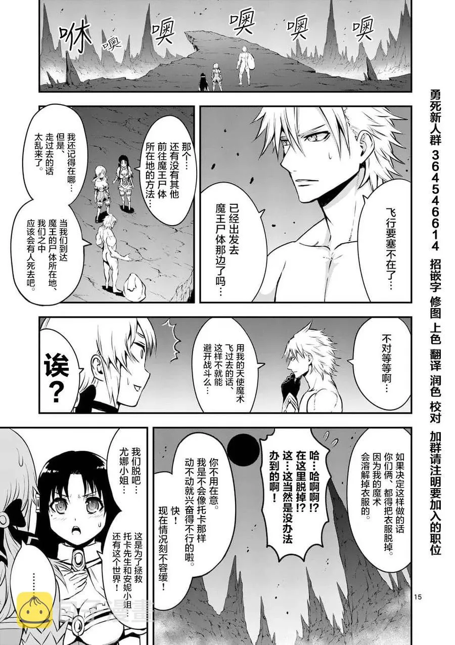 121 增援 第15页