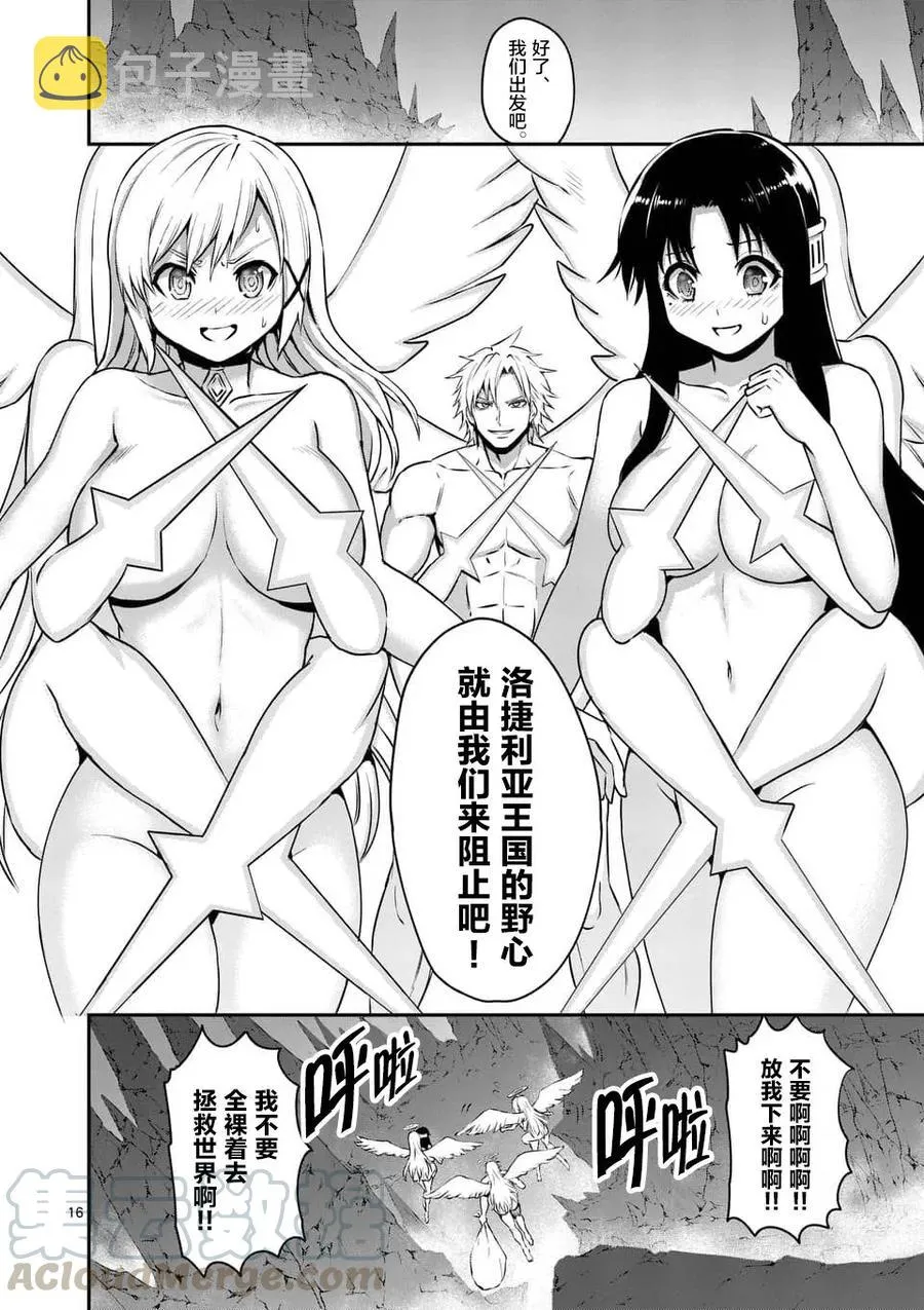 121 增援 第16页