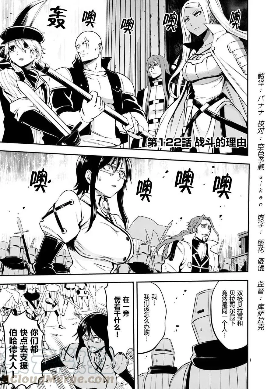 122 战斗的理由 第1页