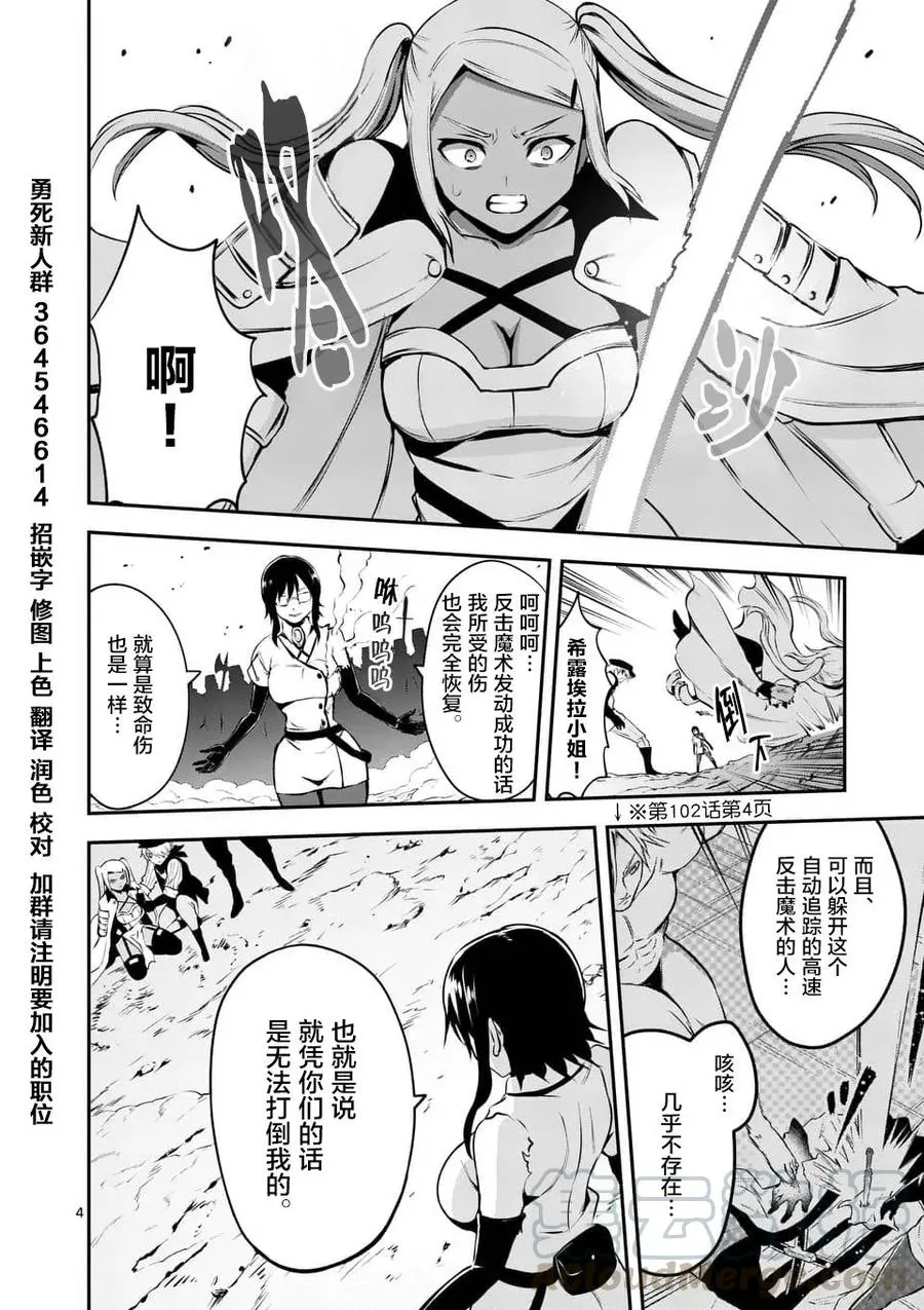 122 战斗的理由 第4页