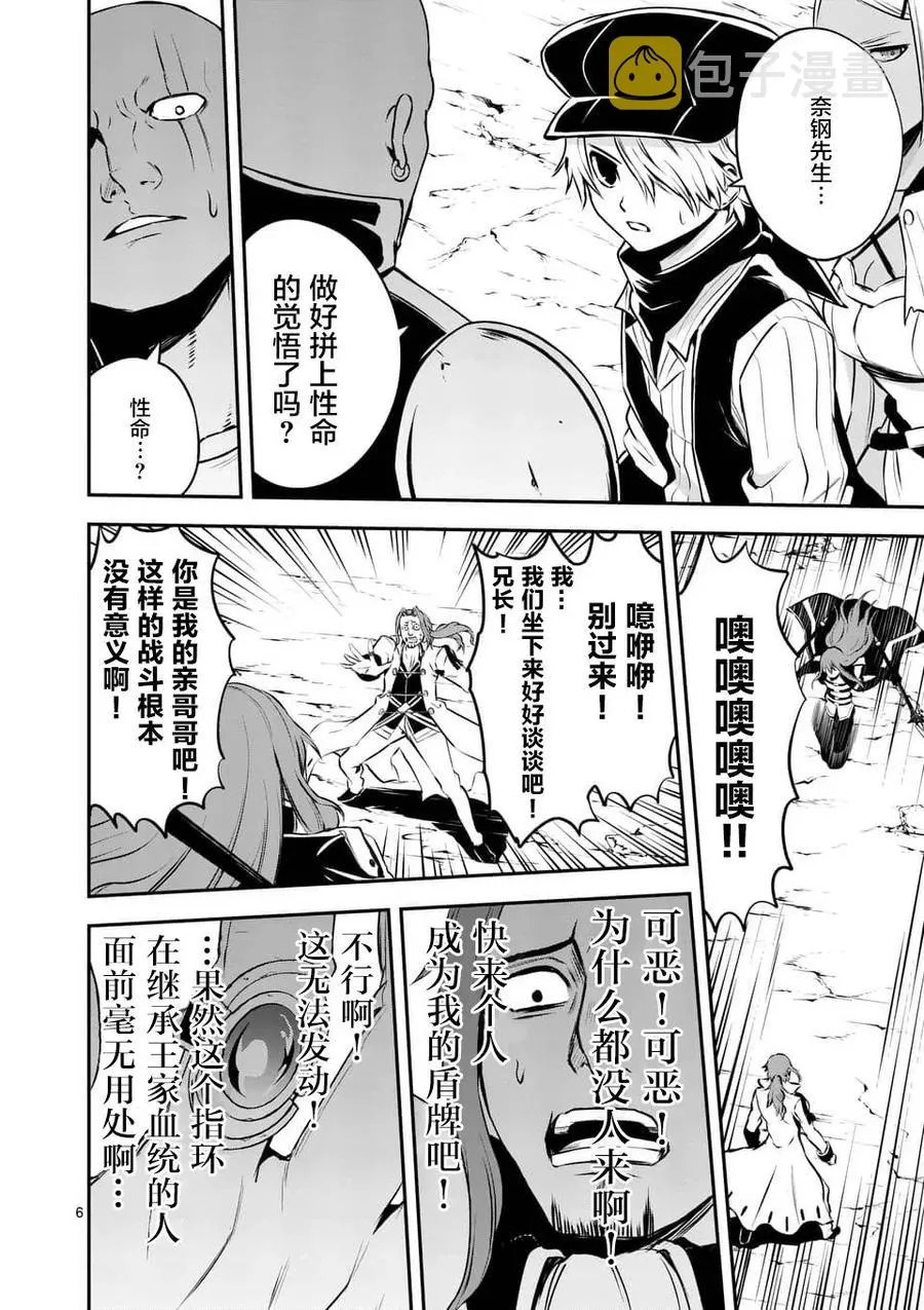122 战斗的理由 第6页