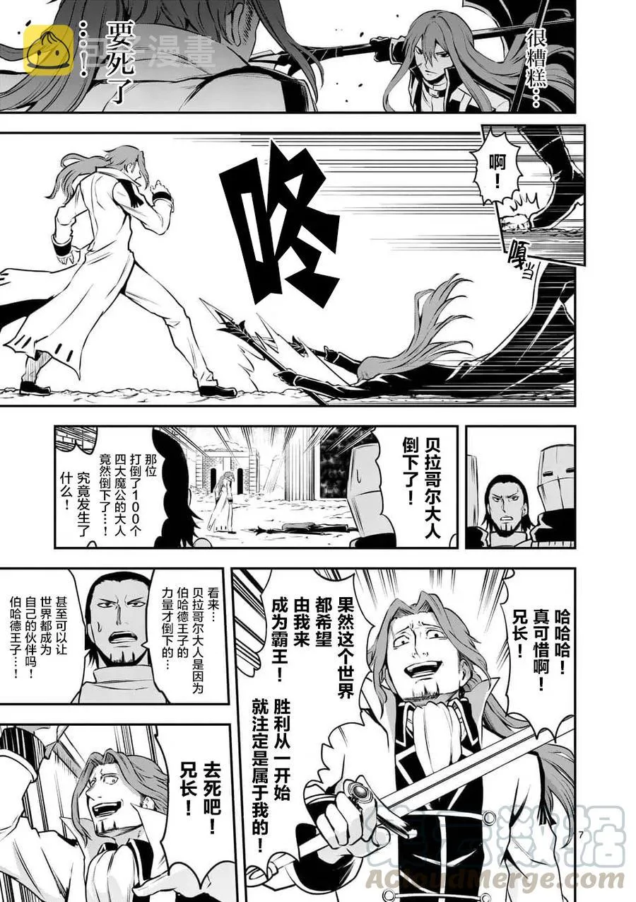 122 战斗的理由 第7页