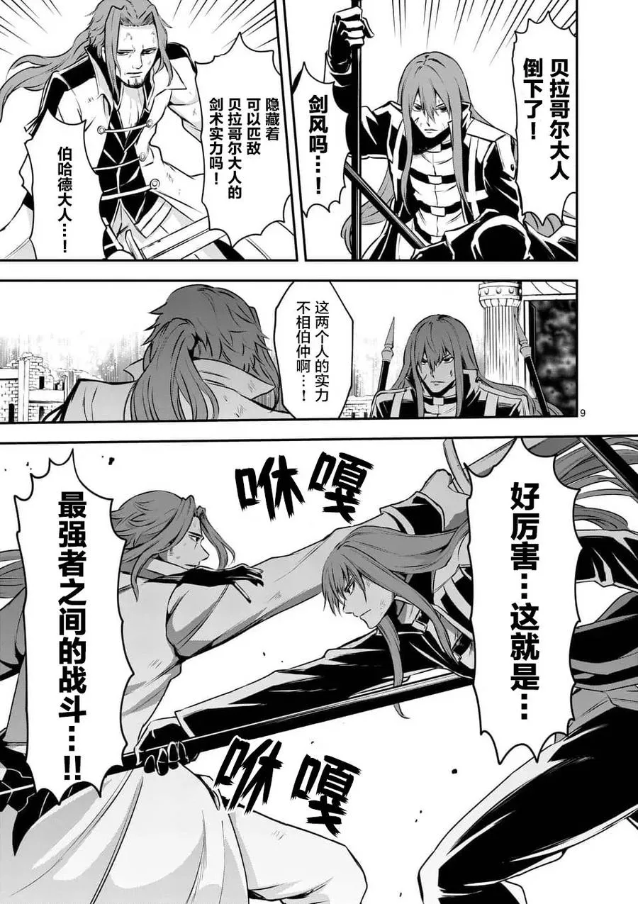 122 战斗的理由 第9页