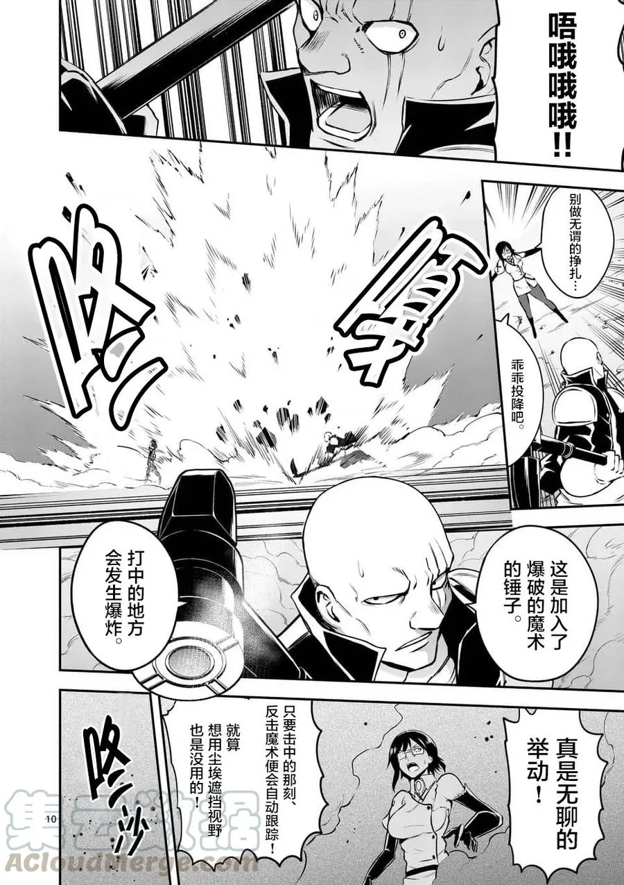 122 战斗的理由 第10页
