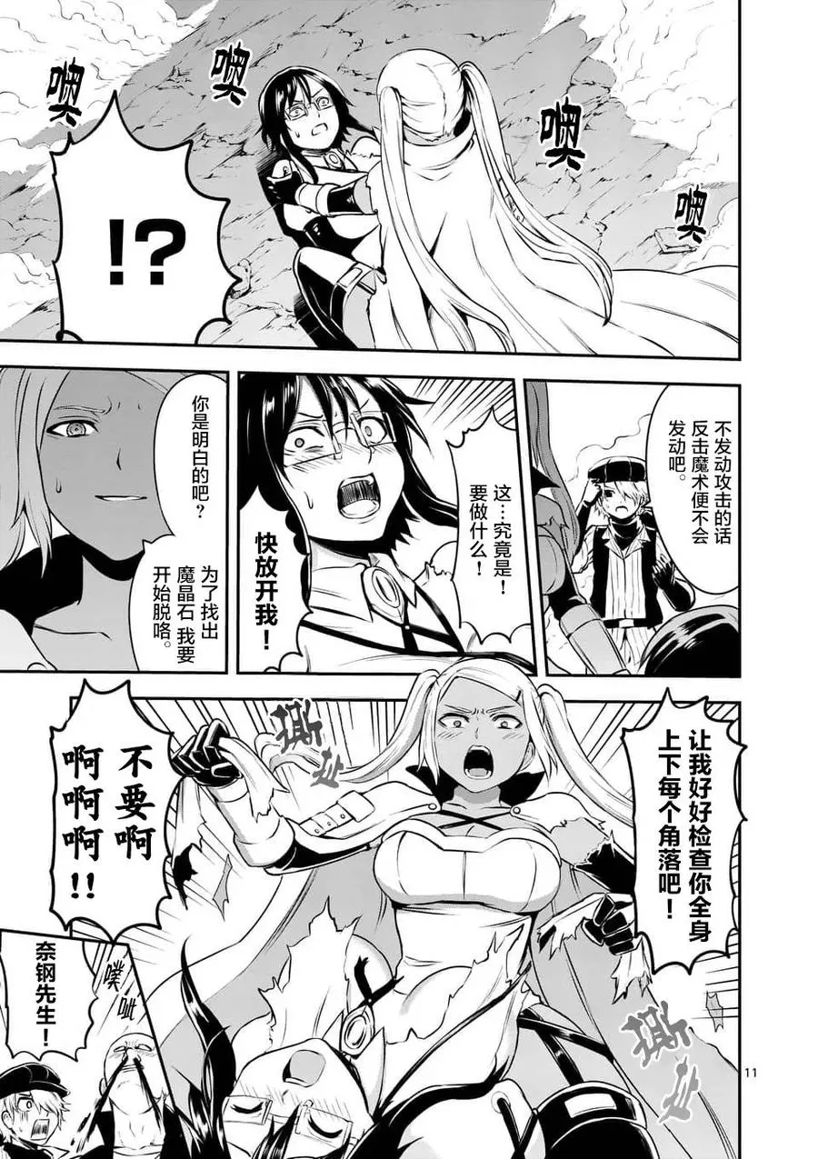 122 战斗的理由 第11页