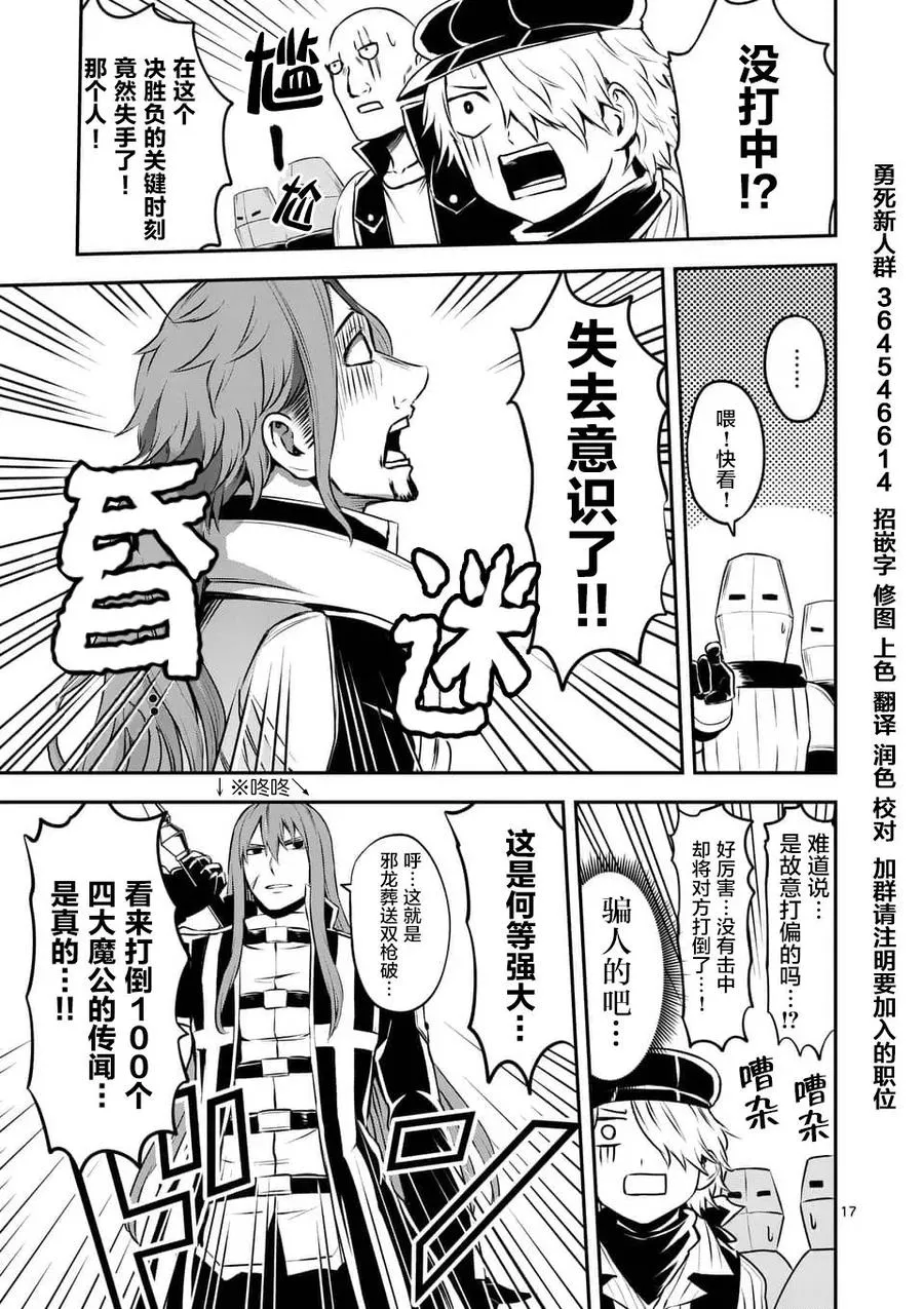 122 战斗的理由 第17页