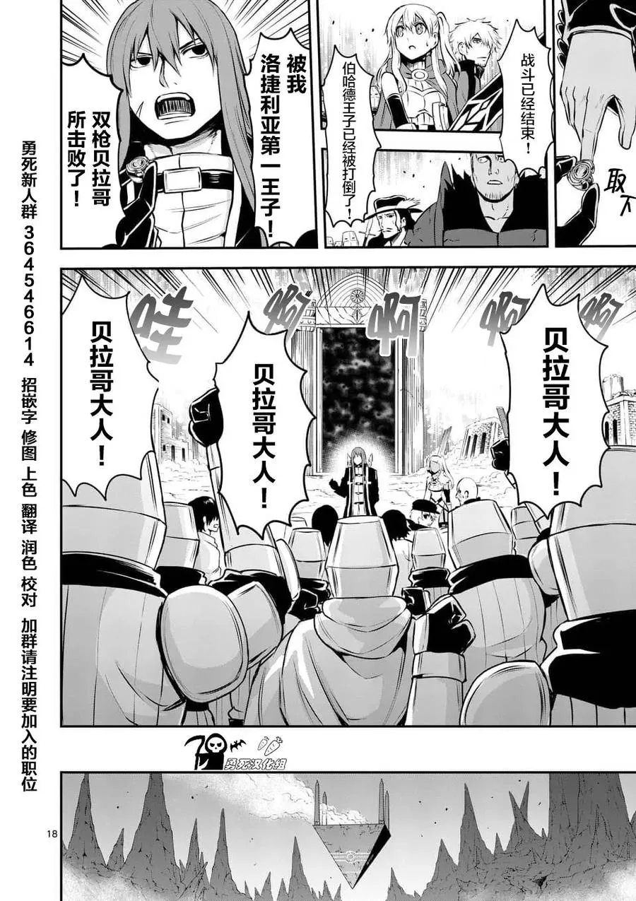 122 战斗的理由 第18页