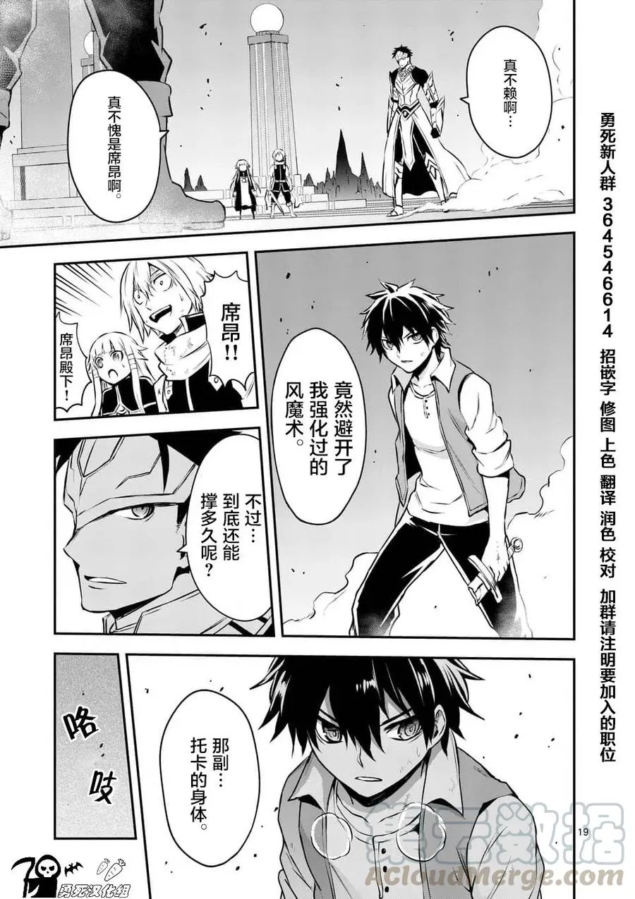 122 战斗的理由 第19页