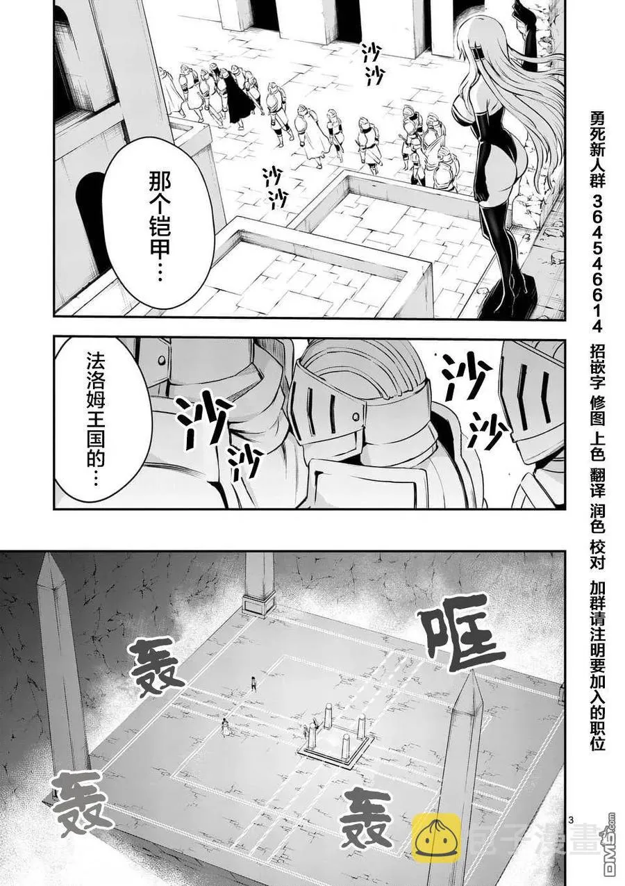 123 灵体链接 第3页