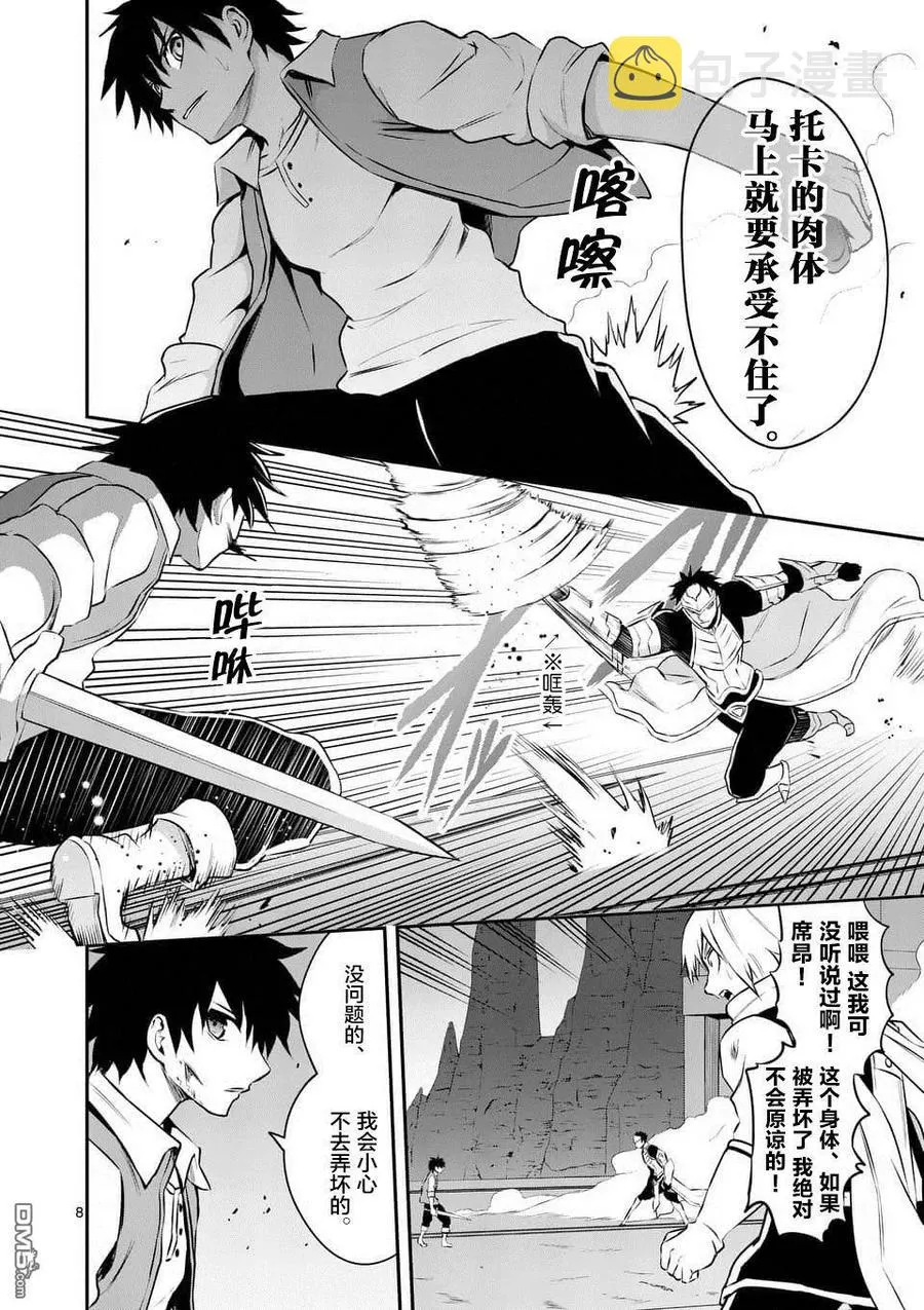 123 灵体链接 第8页