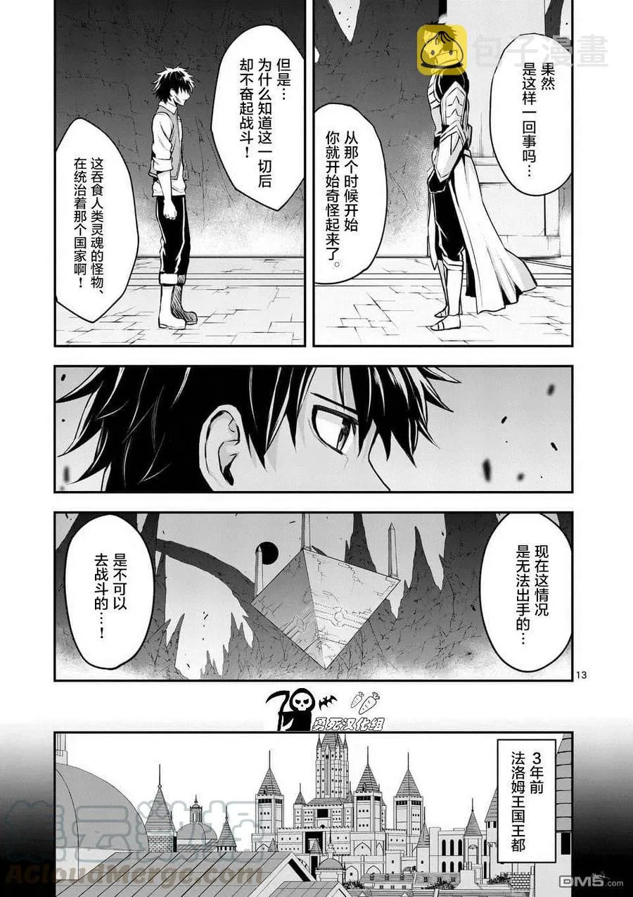 123 灵体链接 第13页