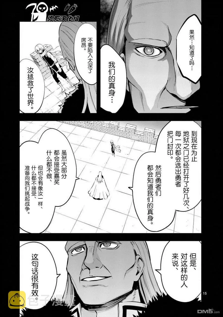 123 灵体链接 第15页
