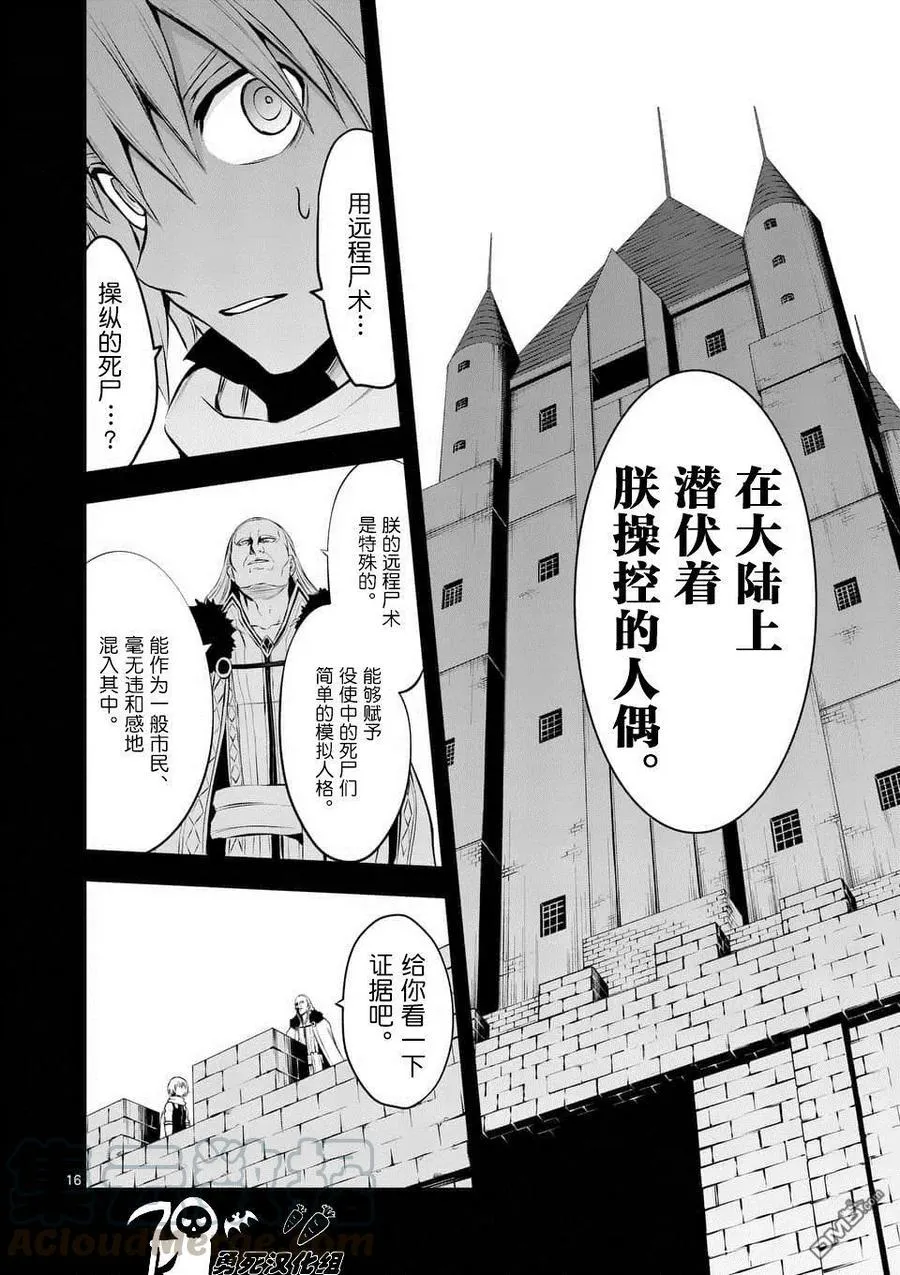 123 灵体链接 第16页