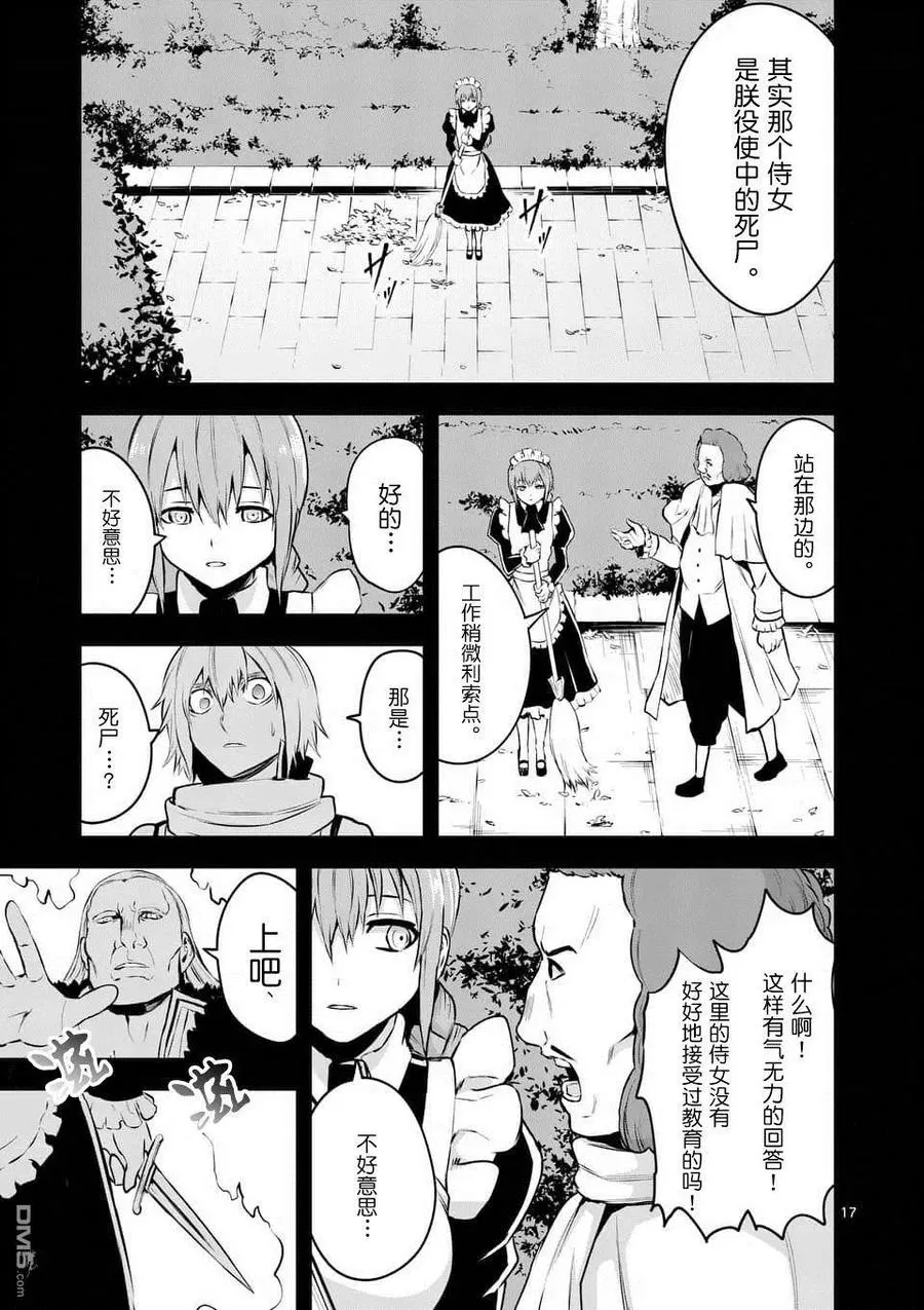 123 灵体链接 第17页