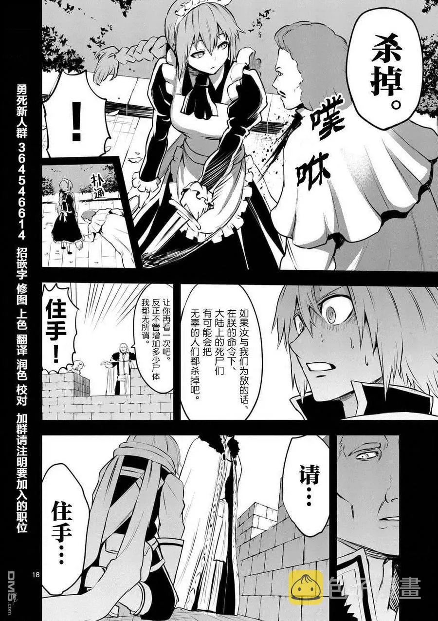 123 灵体链接 第18页