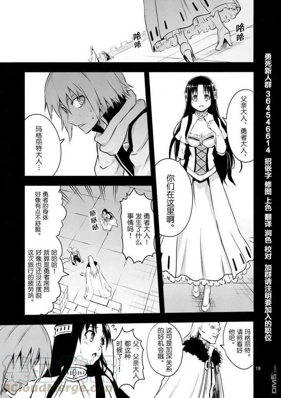 123 灵体链接 第19页