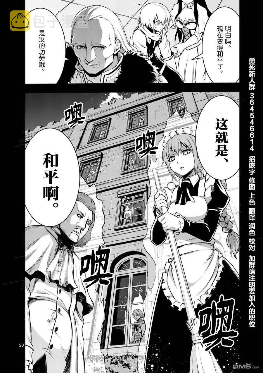 123 灵体链接 第20页