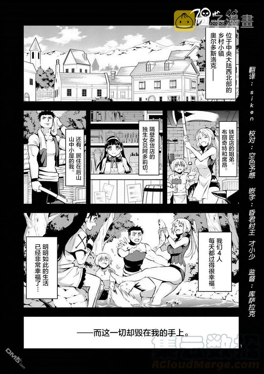 124 莱纳德的梦想 第1页
