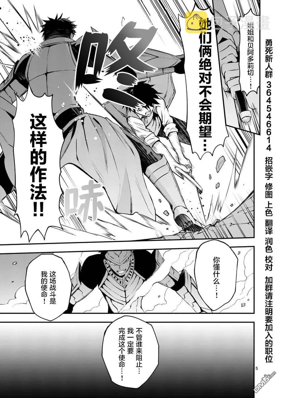 124 莱纳德的梦想 第5页