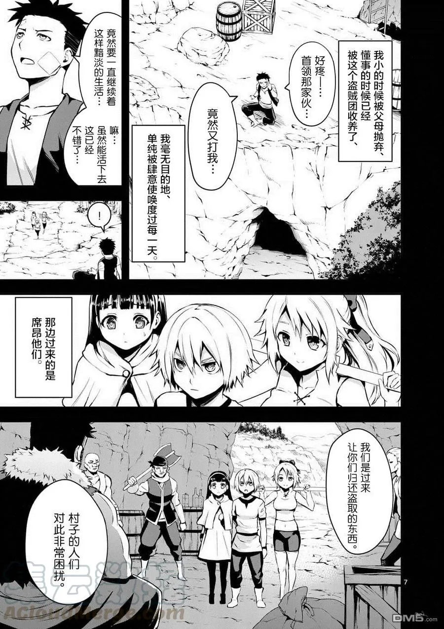 124 莱纳德的梦想 第7页