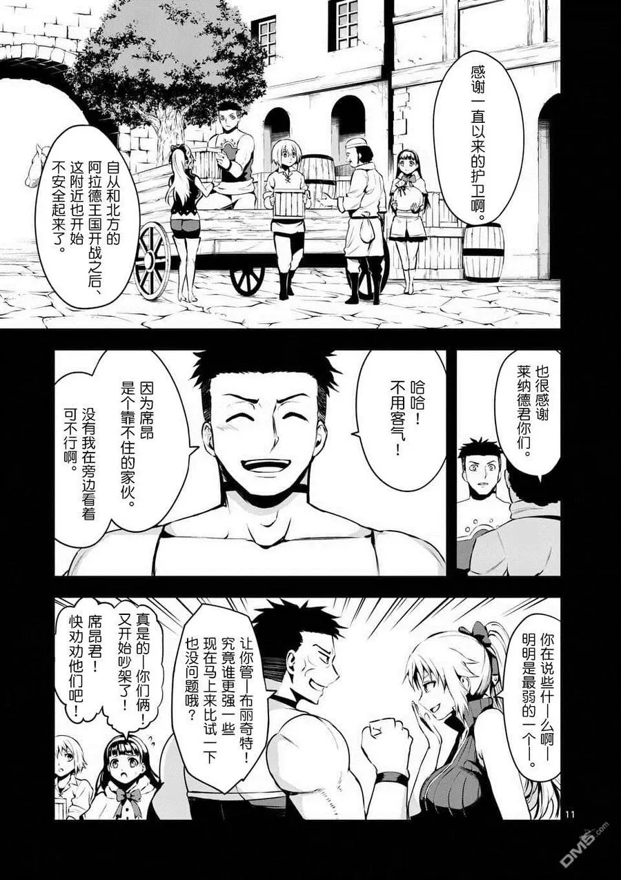 124 莱纳德的梦想 第11页