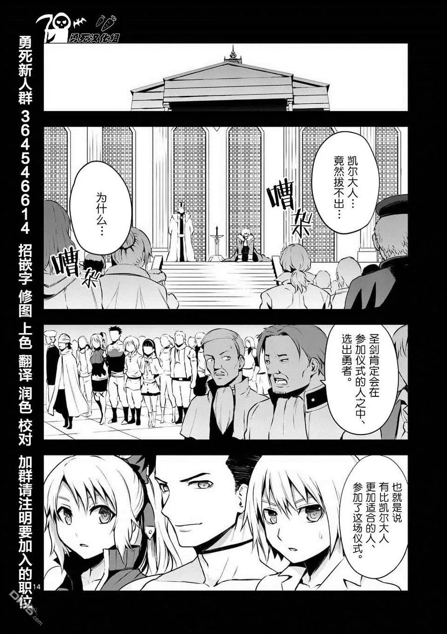124 莱纳德的梦想 第14页