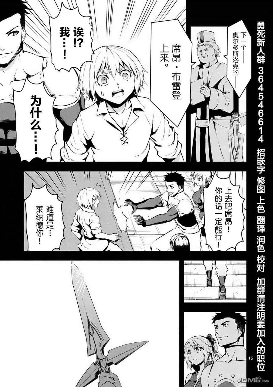 124 莱纳德的梦想 第15页
