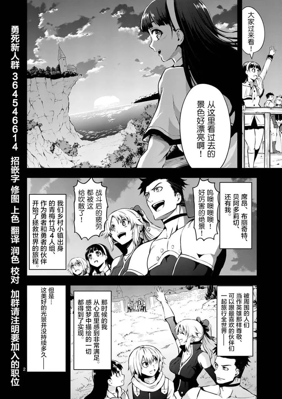 125 牺牲的意义 第2页