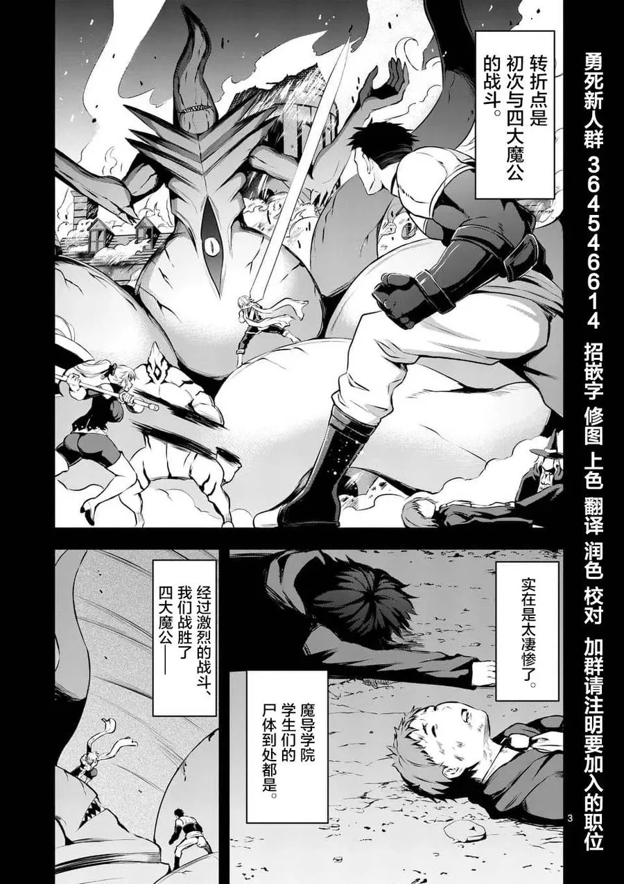 125 牺牲的意义 第3页