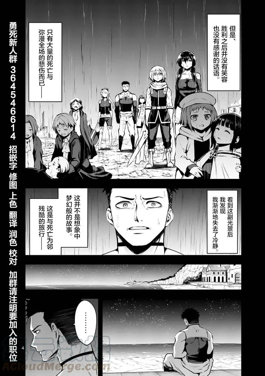 125 牺牲的意义 第4页