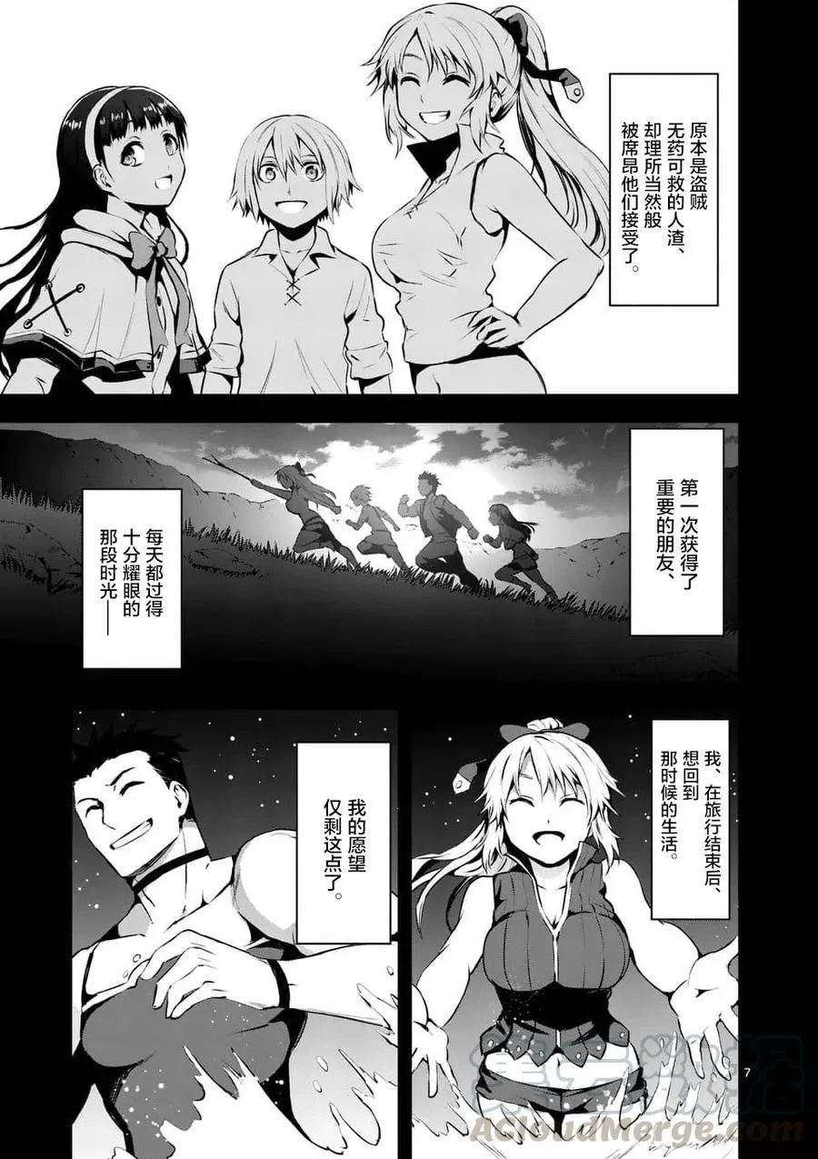 125 牺牲的意义 第7页