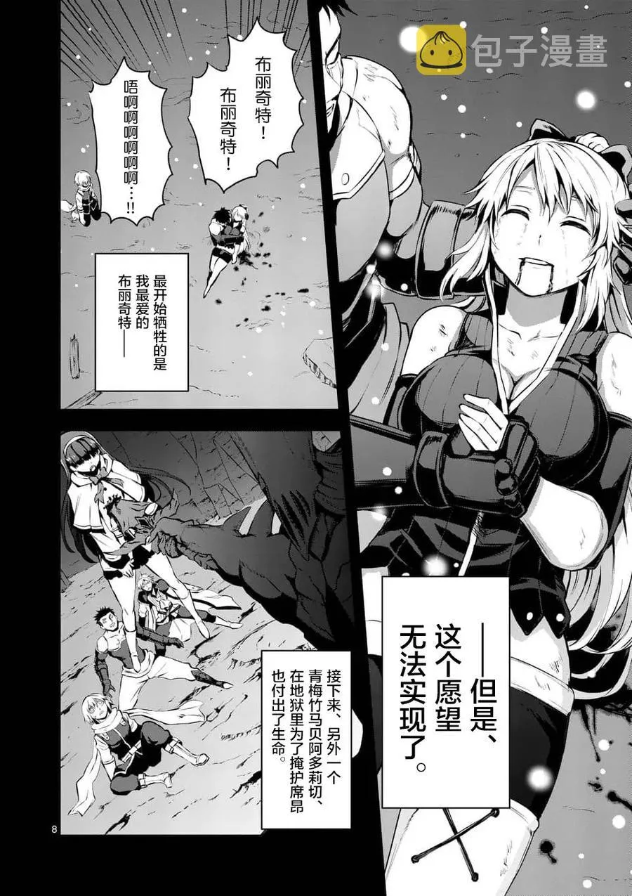 125 牺牲的意义 第8页